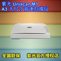 SF vận chuyển ánh sáng màu tím unis M1PLUS Máy tính bảng A3 máy ảnh ống kính HD nhanh - Máy quét máy scan màu 2 mặt