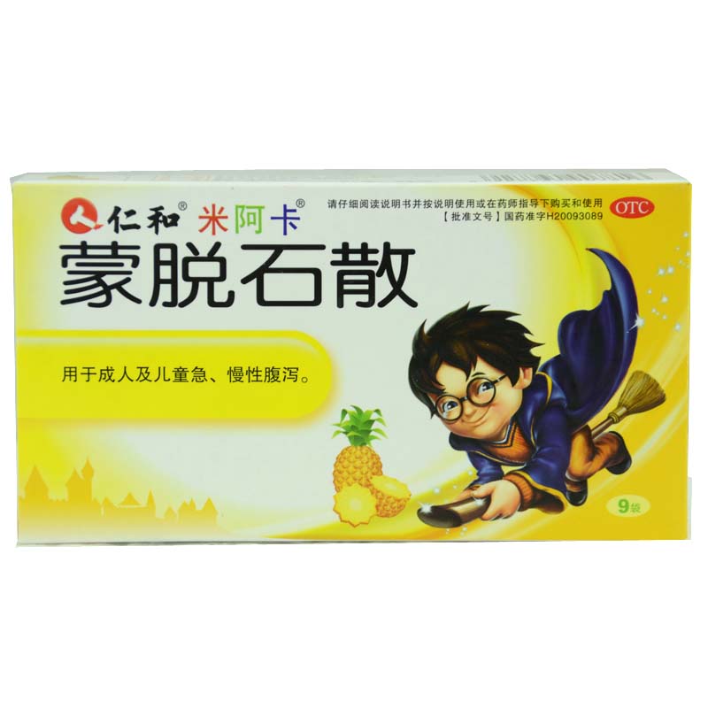 仁和 蒙脱石散 9袋  成人 儿童 急慢性腹泻