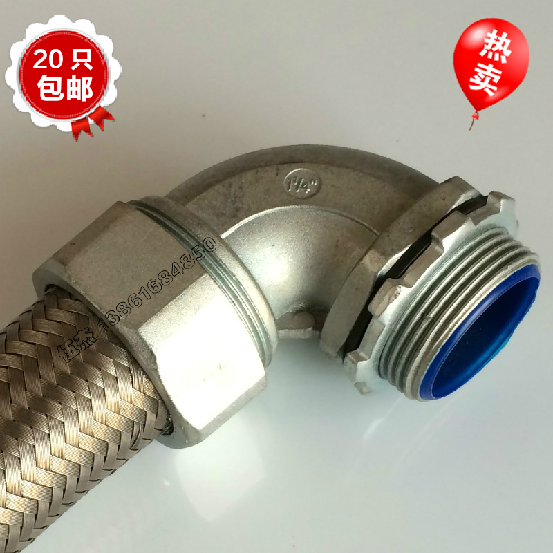 20 Plastic hose Elbow Hose connector Metal cable connector Threading pipe elbow Rat-proof pipe Elbow snakeskin pipe