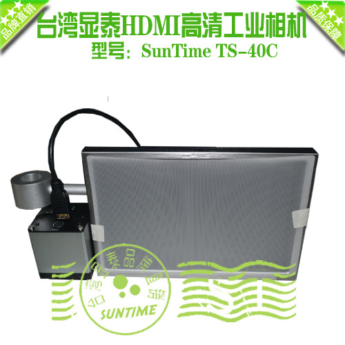 Explicit high definition 60 frame high speed no trailing HDMI industrial camera suit HD 10 inch screen suit TS-40C