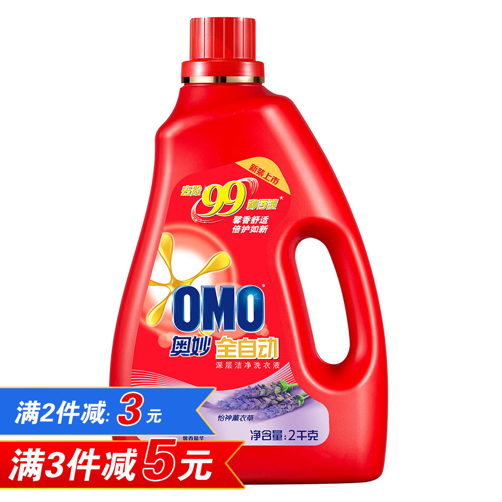 奥妙全自动含金纺馨香精华洗衣液2kg 深层洁净 去除99种污渍 正品