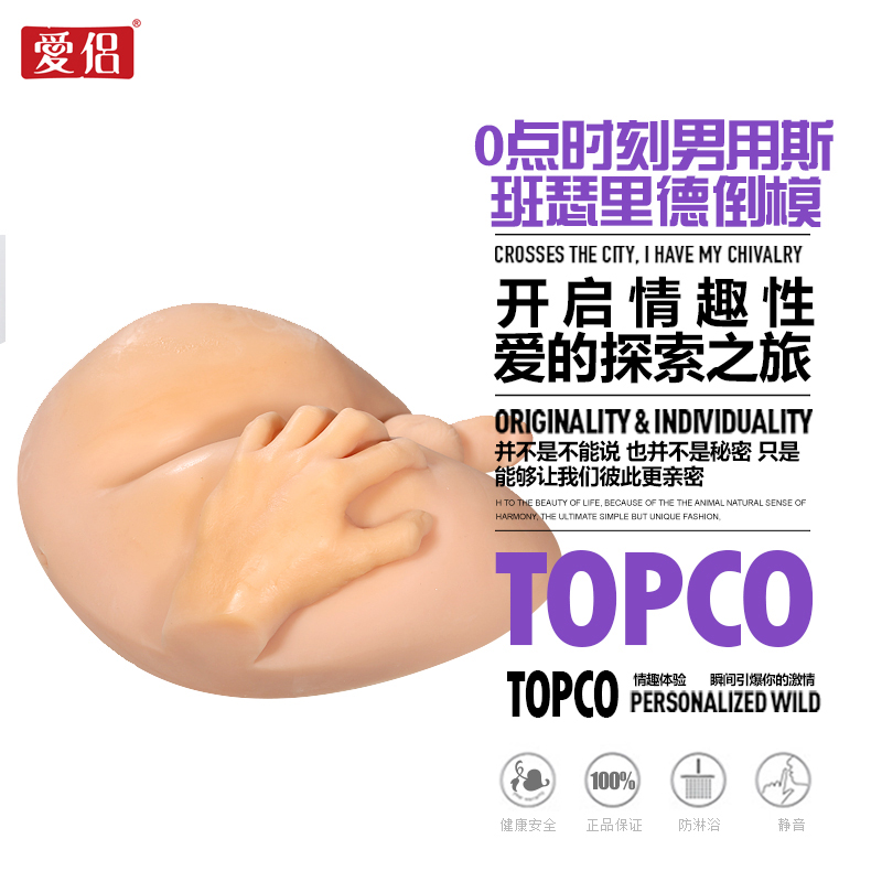 爱侣同志男用倒模情侣男性自慰器男用充气娃娃臀部情趣性用品LP