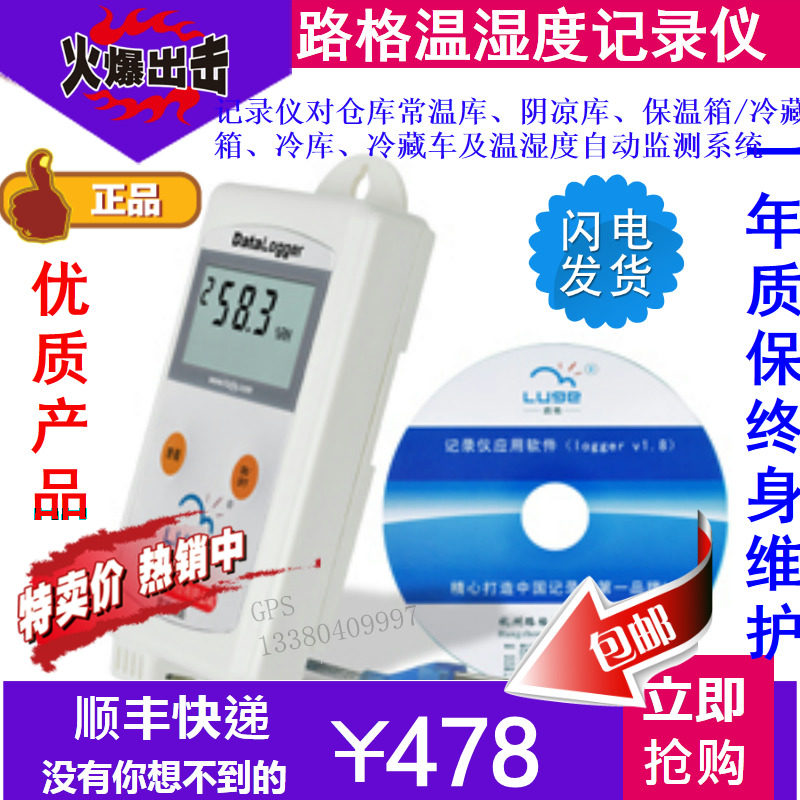 Luger high precision temperature and humidity recorder Warehouse temperature and humidity black box 90-2 L92-1 refrigerator cold chain