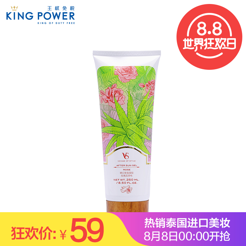 VS泰国进口晒后修复玫瑰花味芦荟凝胶啫喱250ml 补水保湿2016新品