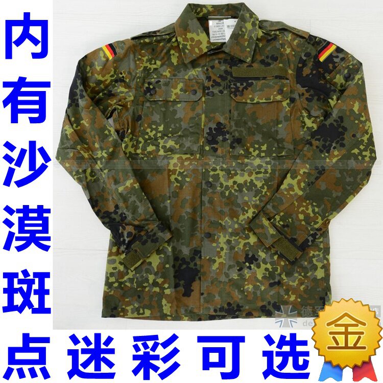 The new military version of the German BW jungle spot Desert spot German spot BDU top original public release