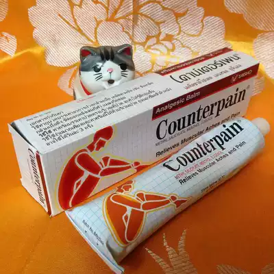 Little Q Thailand Squibao Kende Special effect anti-soreness Massage Cream Warm 60g