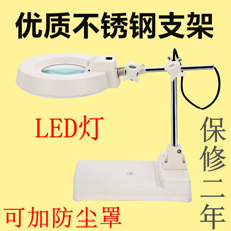 Desktop magnifier with lamp led table lamp holder for elderly reading electronic maintenance jewellery to identify white glass 10 times