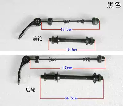 Wholesale mountain bike quick release shaft Bicycle hollow shaft front and rear axle hub quick release rod steel ball spare parts wholesale
