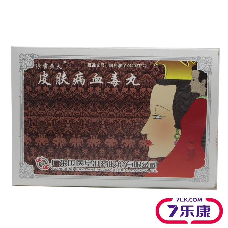 净雪益夫 皮肤病血毒丸 160粒/盒