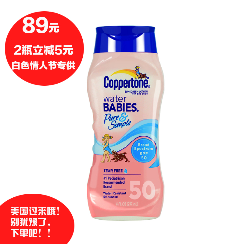 美国原装进口水宝宝Coppertone水嫩防晒霜乳夜SPF50无泪无香237ml