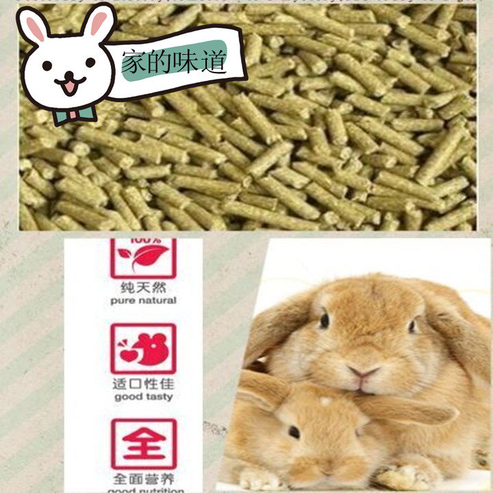 New formula young rabbit to become rabbit bulk rabbit grain anti-cocks deodorant function 1 catty 1 bag 5 catty all over the country