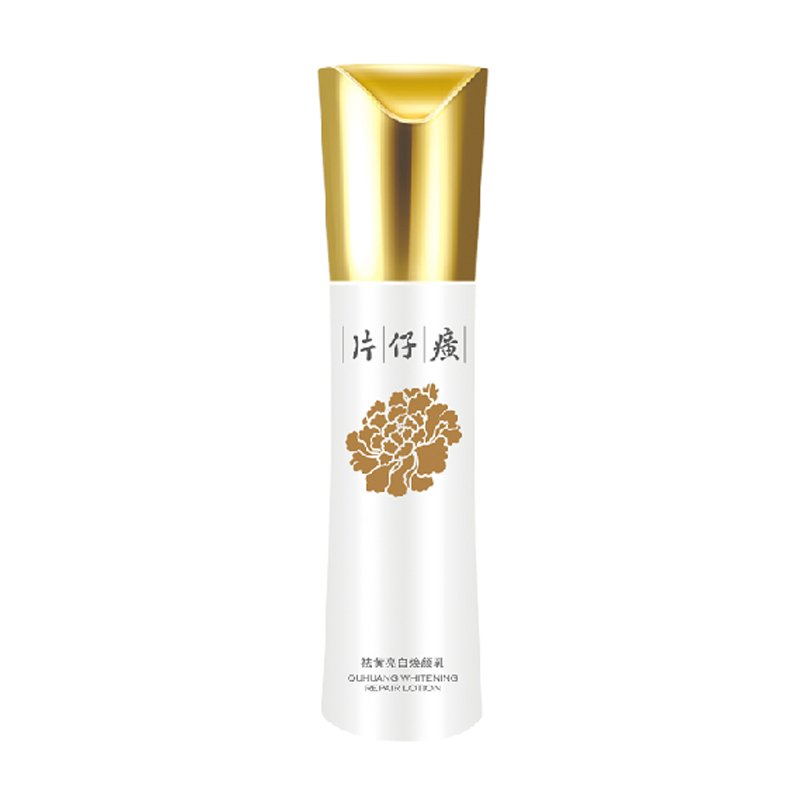 【拍1发2】片仔癀 祛黄亮白焕颜乳 100ml 亮肤乳补水保湿提亮肤色