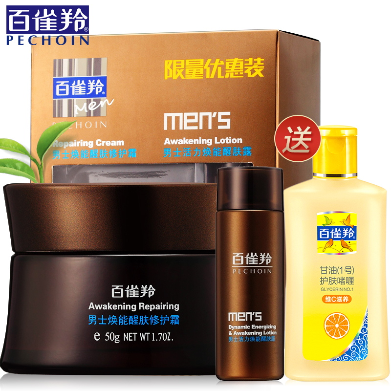百雀羚男士焕能醒肤修护霜50g男士乳液面霜补水保湿护肤品