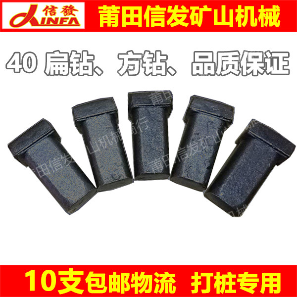 Bata Sindhaired T-bit drill bit drill bit of pneumatic wrench head square drill for pile-based machine flat drill welding step drill for countersunk head drilling
