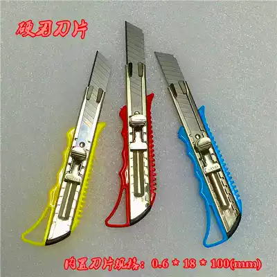 Large utility knife Paper cutting knife Large 0 6*18 100mm wallpaper knife Scribing knife Office stationery wholesale