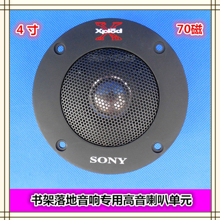 High-end 4 Inch Peptide Membrane Alt Horn 4 Inch 70 Magnetic Large Iron Mesh Tenor Shelves Landing Sound Exclusive Promotions