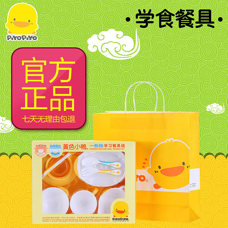 黄色小鸭 一阶段宝宝餐具组330087 防滑婴儿碗 勺子 儿童餐具套装
