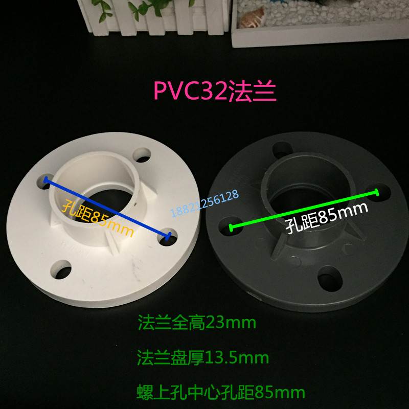 PVC flange 32 plastic UPVC flange (DN25) one inch flange joint gray