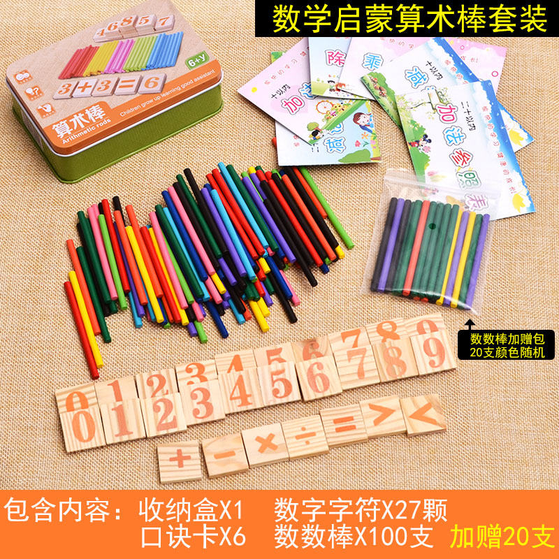 Math Small Stick Number Of Bars Mathematical Stick Children Mathematical Arithmetic Teaching Aids Calculator Elementary School Kindergarten Count number of sticks