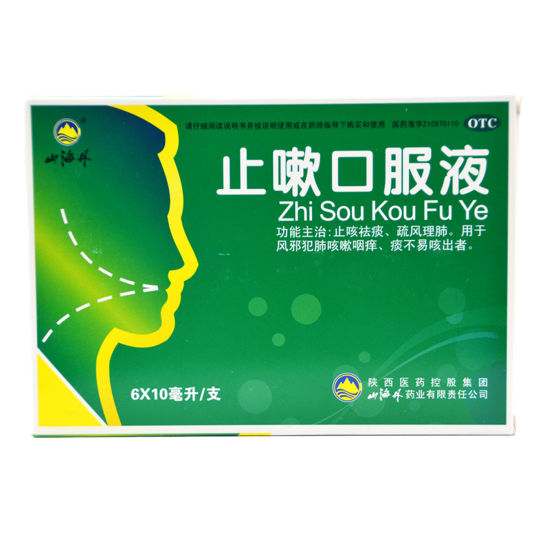 山海丹 止嗽口服液 10ml*6支咳嗽咽痒 痰不易咳出X