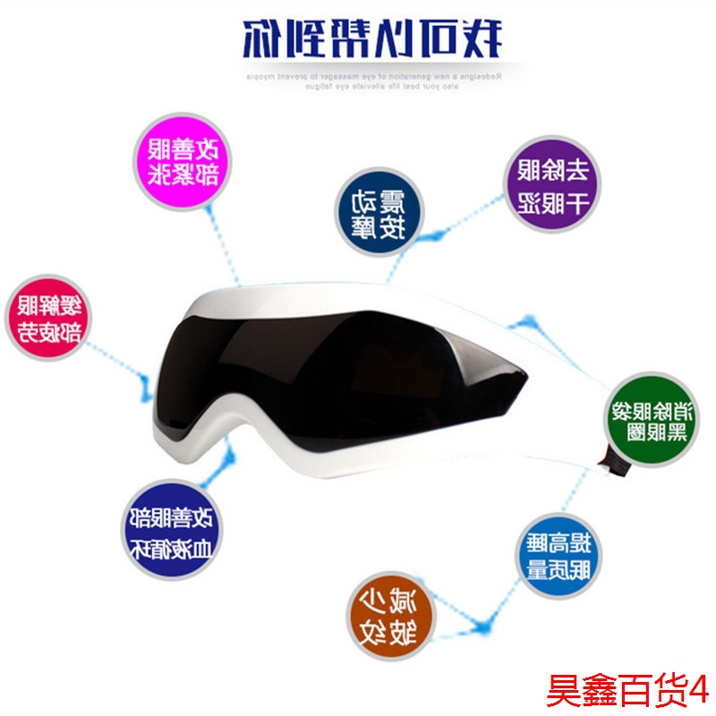 眼部按摩器护眼仪热敷眼睛按摩器缓解疲劳 眼镜眼罩