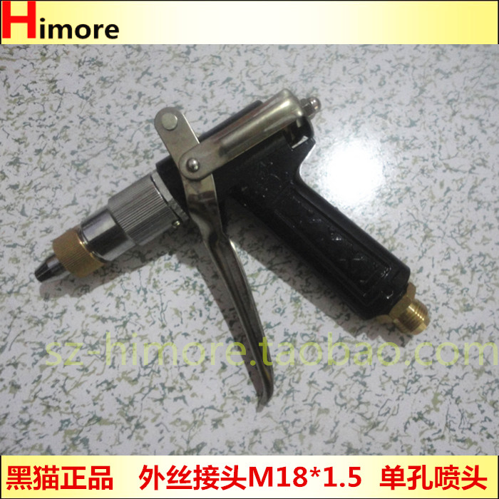 Suzhou black cat washing machine water gun black cat car washing machine water gun 360 380 aluminum handle copper head high pressure water gun iron gun