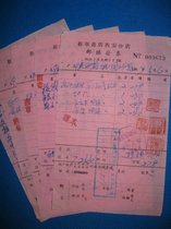 Collection of old financial notes 1957 Xinhuadian Xian branch mail order receipt
