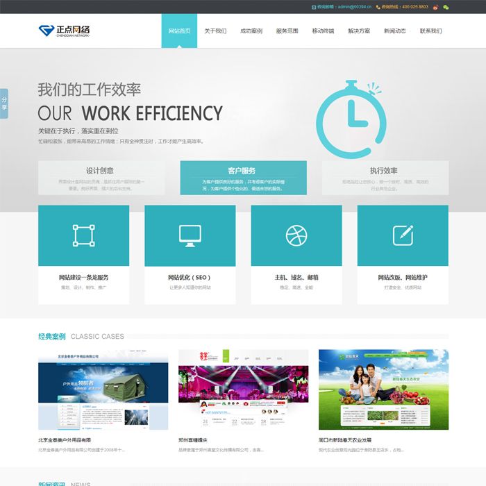 html5 Light Blue Atmosphere Weaving Dream Enterprise Dede Template Webpage Original Code Construction Internet Company Whole Station Original Code
