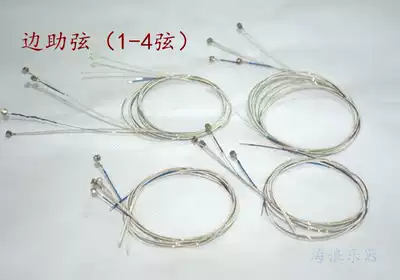 Wave musical instrument Guangdong butterfly piano side assist four-string Qinqin Qinqin wire string Plucked musical instrument Qinqin side assist string