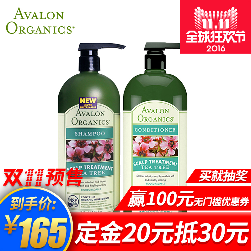 Avalon阿瓦隆茶树精油洗发水946ml+护发素907g