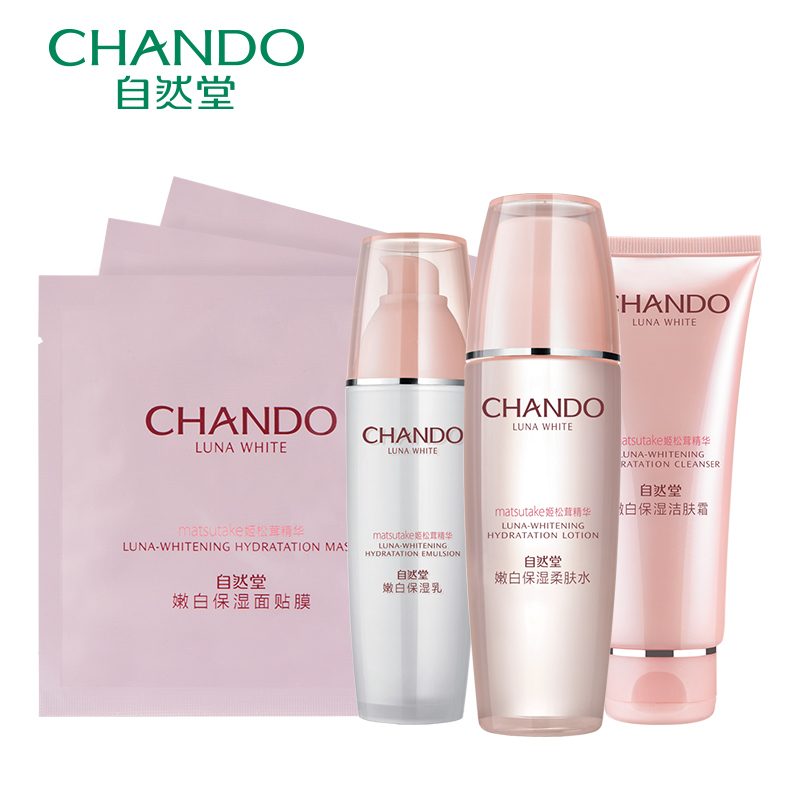 CHANDO/自然堂娇颜嫩白基础三件套装超值面部护理套装女嫩白保湿