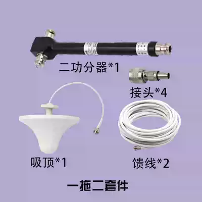 Mobile phone signal amplifier enhancer One-for-two package dedicated hyperlink does not include host and antenna Buyers shoot carefully