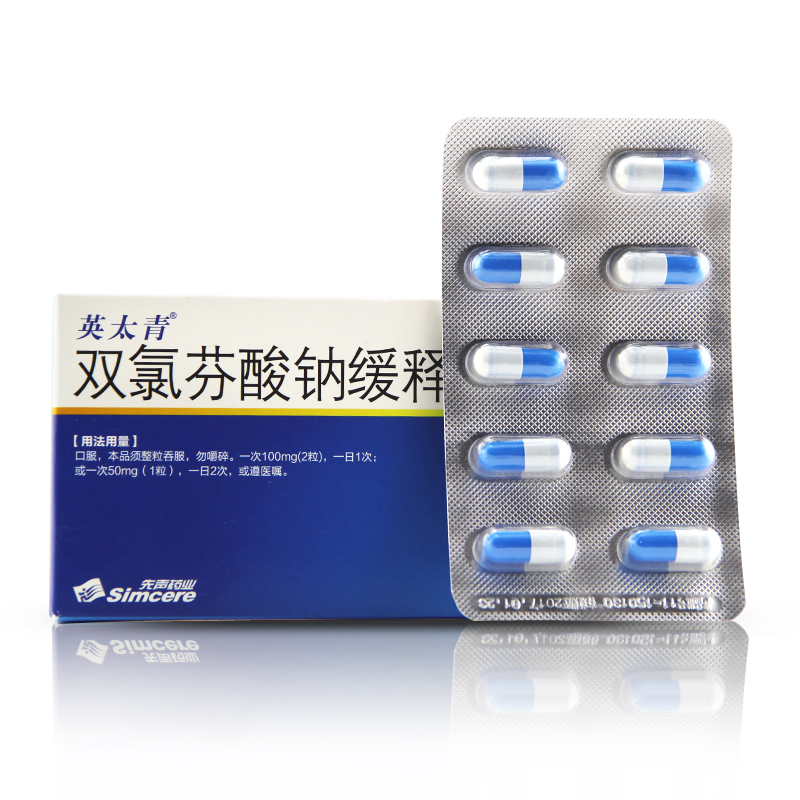 英太青 双氯芬酸钠缓释胶囊 50mg*30粒/盒
