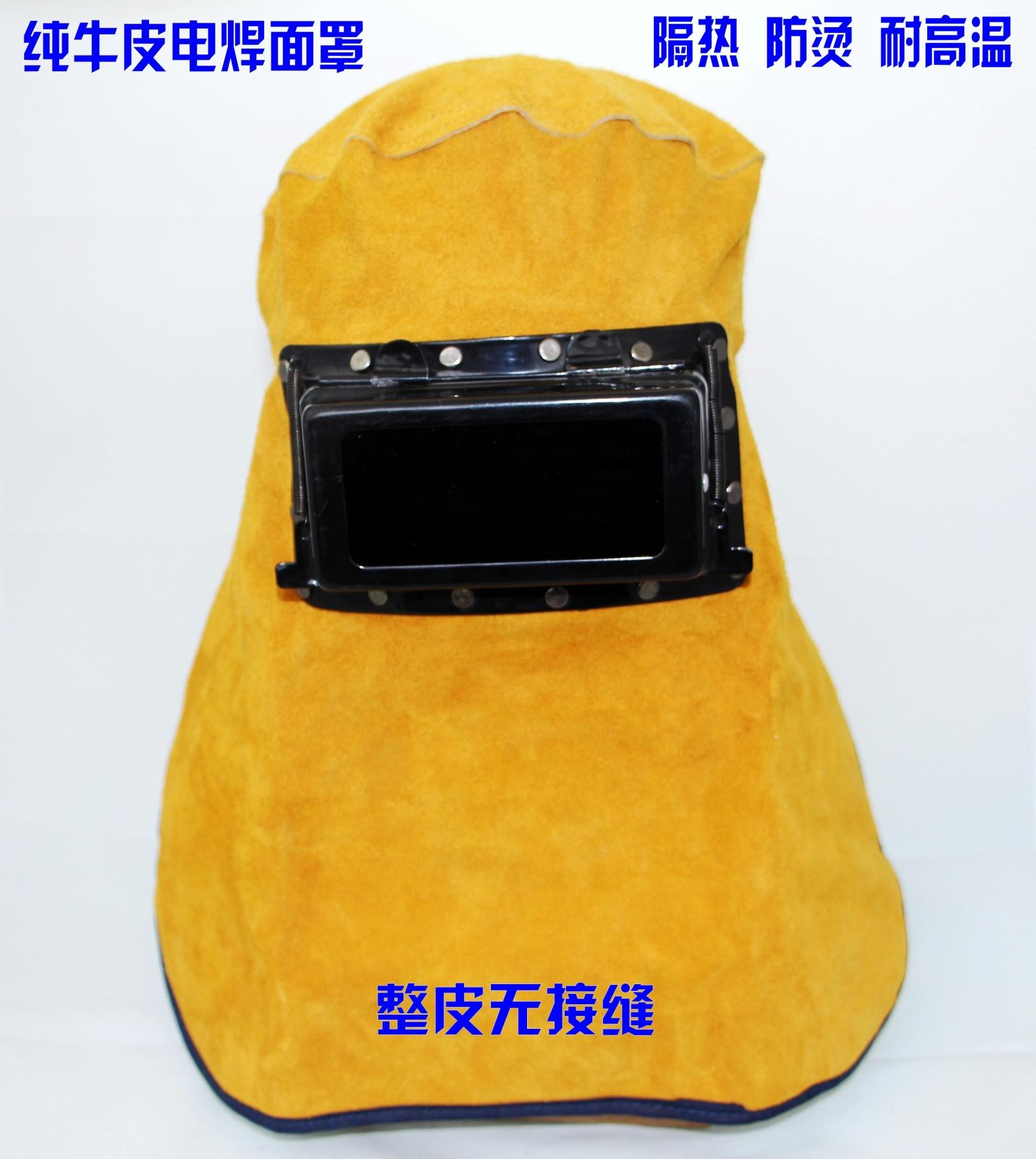 Cow leather electric welding mask headwear type heat insulation argon arc welding mask anti-burn fire protection protective mask abrasion resistant lenses