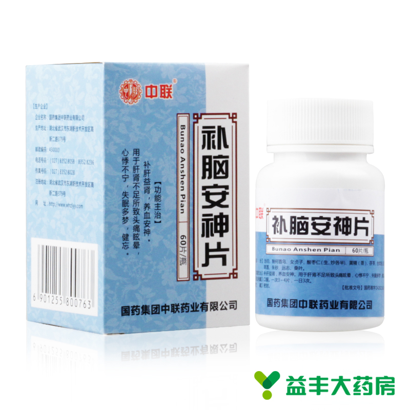 中联 补脑安神片 60片*1瓶/盒