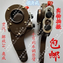 Sinotruk Jiefang Aowei J6 truck rear brake adjustment arm 25 teeth 10 teeth small bend brake adjustment flying double lock lock plate