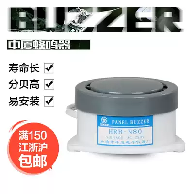Zhongxia buzzer HRB-N80 HRB-P75 CBZ-10 KH-405D Gray head on white