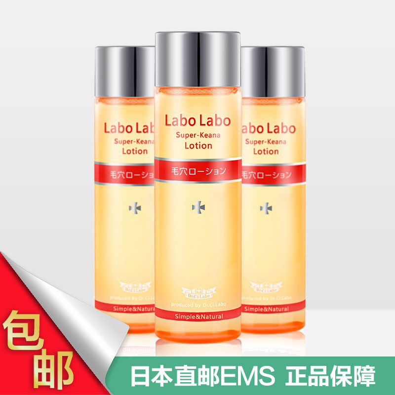 Dr．Ci．Labo/城野医生收缩毛孔控油化妆水100ml*3套装