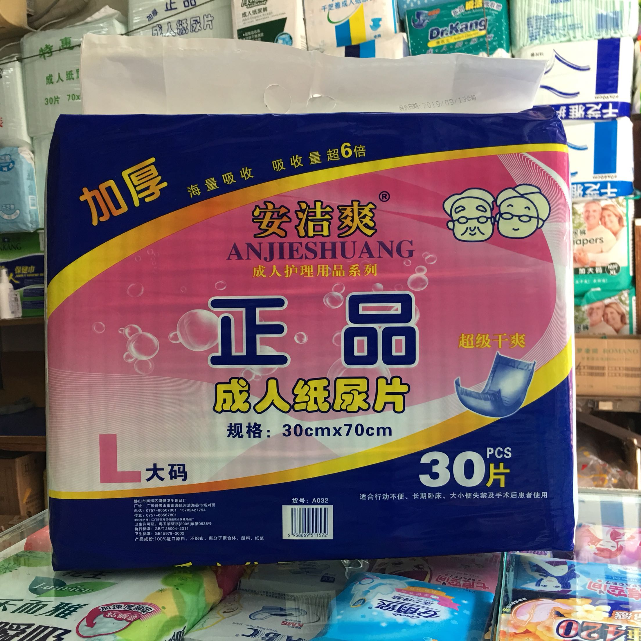 Thickened Anclean and refreshing adult paper urine sheet 30 x 70cm30 sheet whole case 8 packets of adult urine not wet
