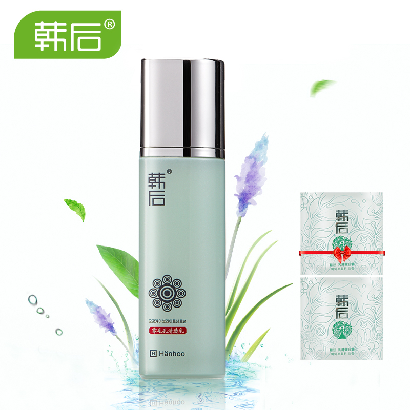 韩后护肤乳液 零毛孔清透乳100ml 清爽补水保湿细致毛孔化妆品