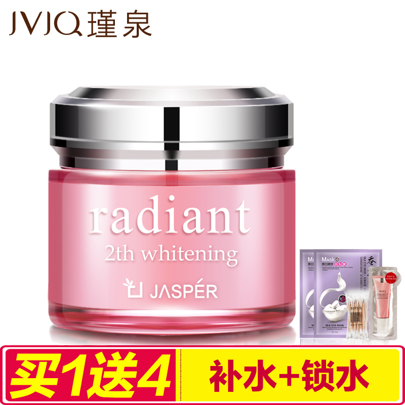 瑾泉化妆品正品新活净白水嫩精华霜50g面霜补水保湿亮肤改善暗沉