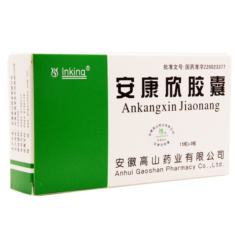 inking 安康欣胶囊 0.5g*45粒/盒