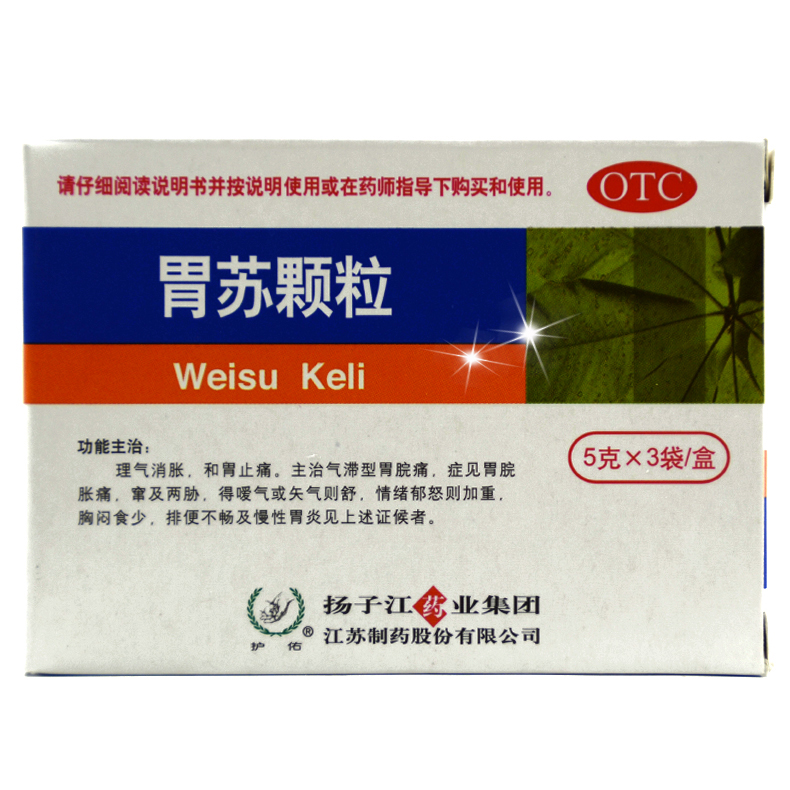扬子江 胃苏颗粒 5g*3袋 无糖 气滞型胃脘痛胃脘胀痛胃炎和胃止痛