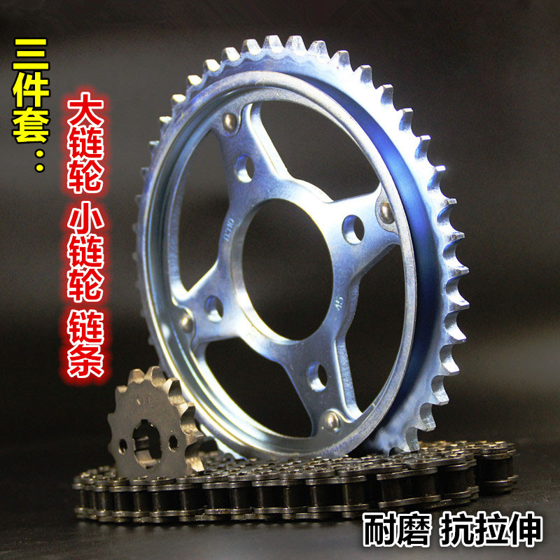 New continent locomotive CBF125 small war eagle set chain SDH125-51-51A set chain large tooth plate size sprocket chain
