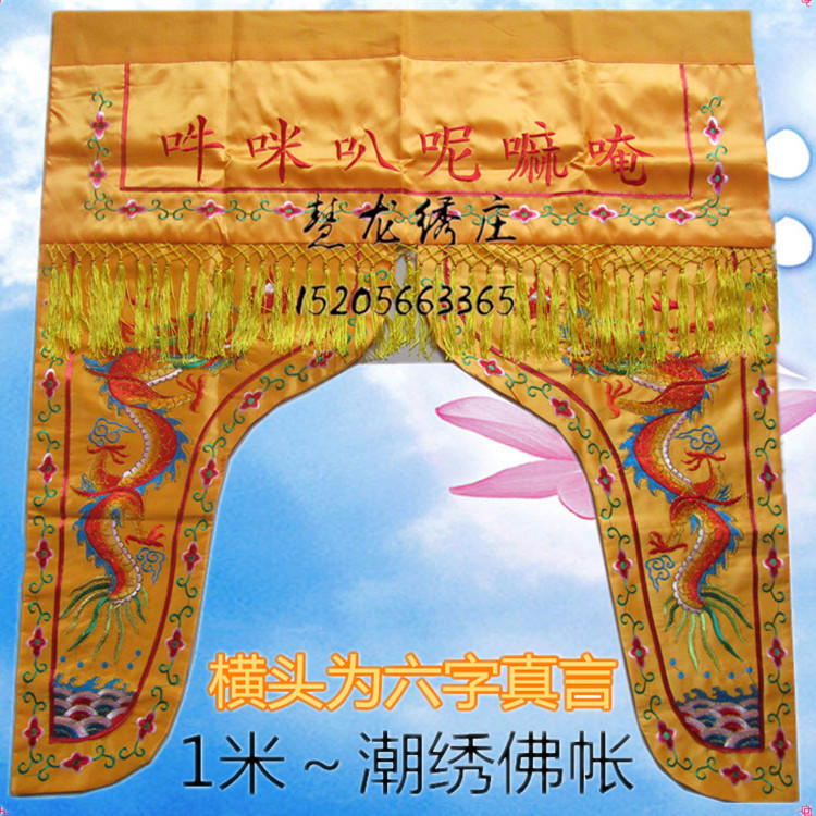 FF1 Mi Buddhist Supplies Buddha Tent Tide Embroidered Twin Dragon Tent portal Mantle Tent with flower door Buddha Curtain Embroidered 6 Words True Words F1