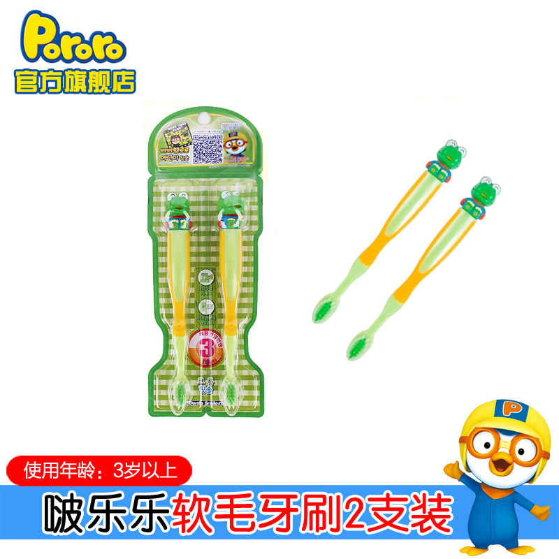 pororo啵乐乐韩国进口儿童牙刷软毛3-6岁幼儿护齿恐龙牙刷2支装