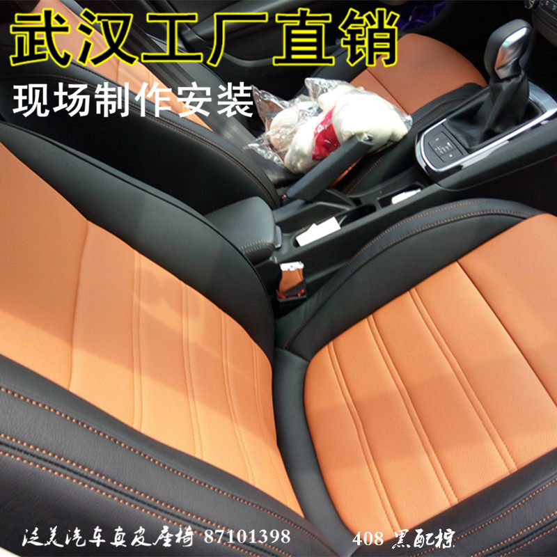 Peugeot 408 308 307 508 2008 car leather seat cover Car leather seat