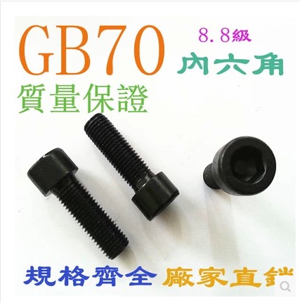 8 Level 8 hexagonal bolts screws M20M22M24*100*110*120*130*140*150*170
