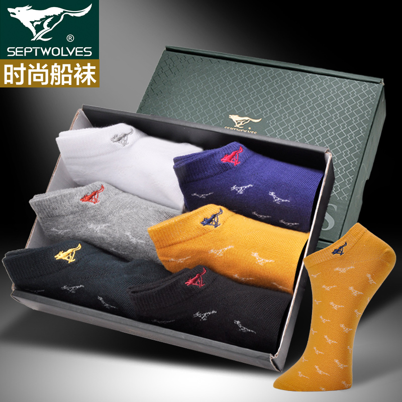 七匹狼时尚船袜子男士休闲韩版潮流短装船仔运动学生青年短袜wazi