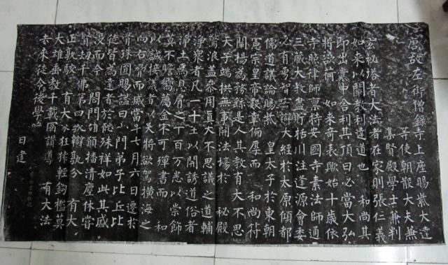 Tangliu Gong Quan The stele of the original stele of Tuilu is a piece of the book of the book of trailblazers